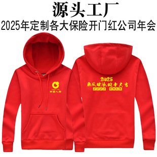 2025 Wei Yi Customization Major Insurance Companies Open Door Customization Group Clothing Activity Clothing Hooded Pullover logo