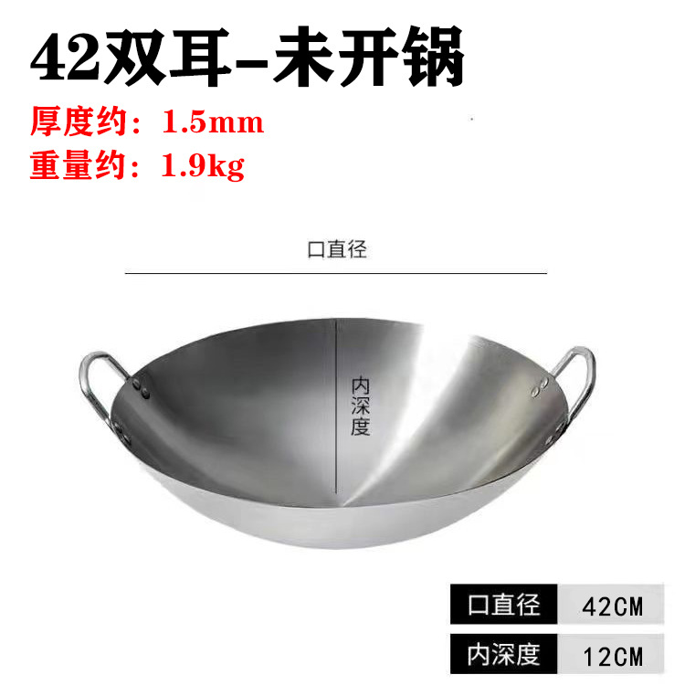 42cm 귀 [냄비가 아닌] 1.5 두꺼운