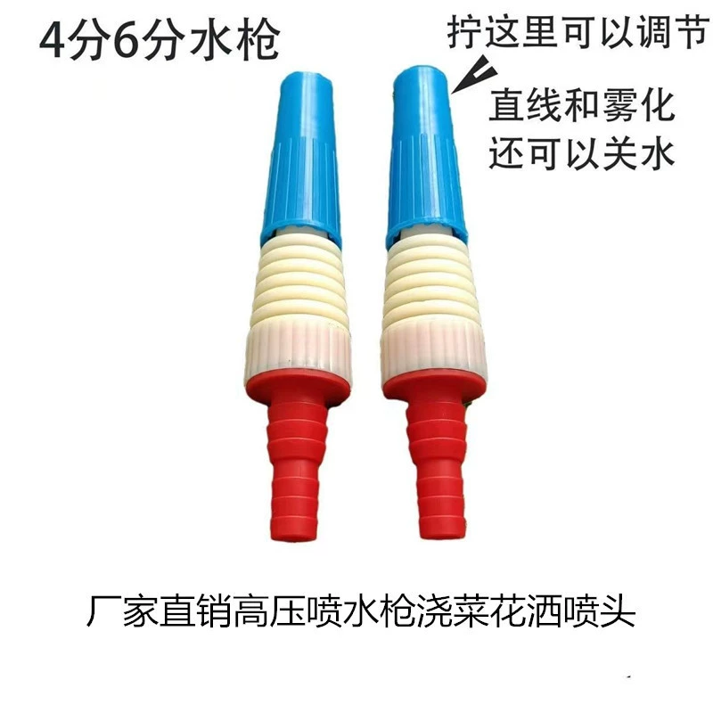 Садоводство пластиковая насадка для душа для полива овощей сельскохозяйственный полив цветов полив спринклер Бытовая мойка автомобилей мойка воды под высоким давлением пистолет-распылитель