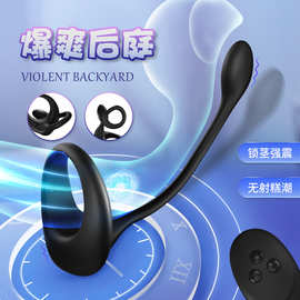 后庭拉珠Z震动肛条锁精遥控前列腺后庭按摩器震动肛塞性用品批发