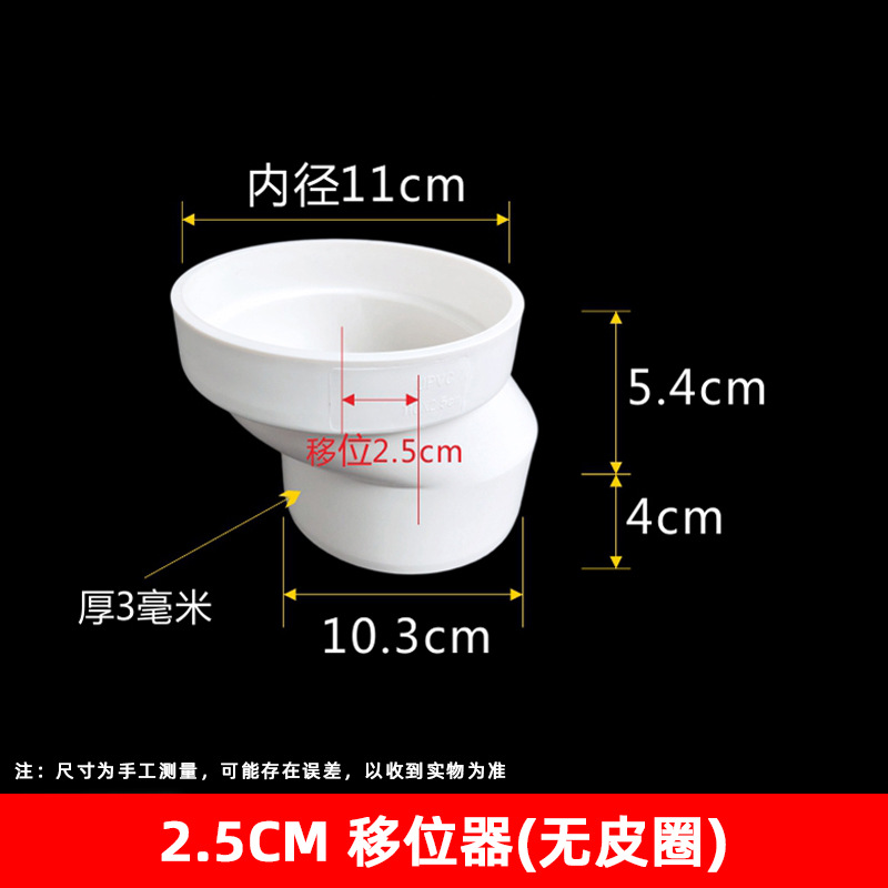 Pvc WC Shifter 5075 simple Shifter ajustable Shifter WC cuclillas WC accesorios de agua