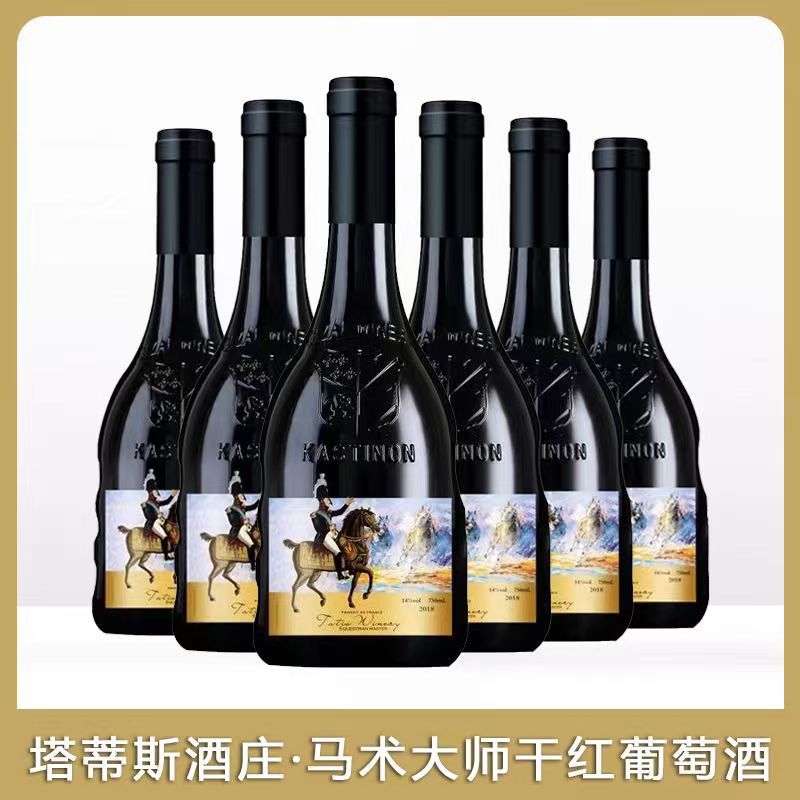 法国进口红酒 14度干红葡萄酒六支珍珠棉礼盒装洋酒酒水整箱批发