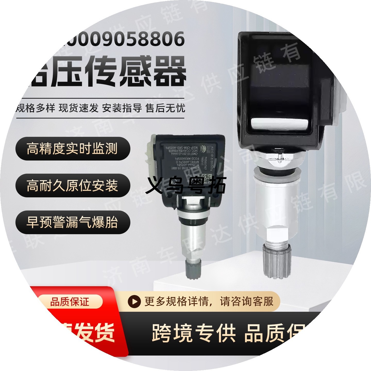 A0009058806 is suitable for Mercedes-Benz EQE, EQS, GLC-Class, SL-Class, and S-Class vehicle tire pressure monitoring sensors