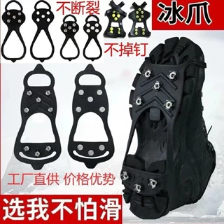 雪地防滑冰爪定制户外登山防滑鞋套登山鞋子防滑套攀岩防滑冰爪