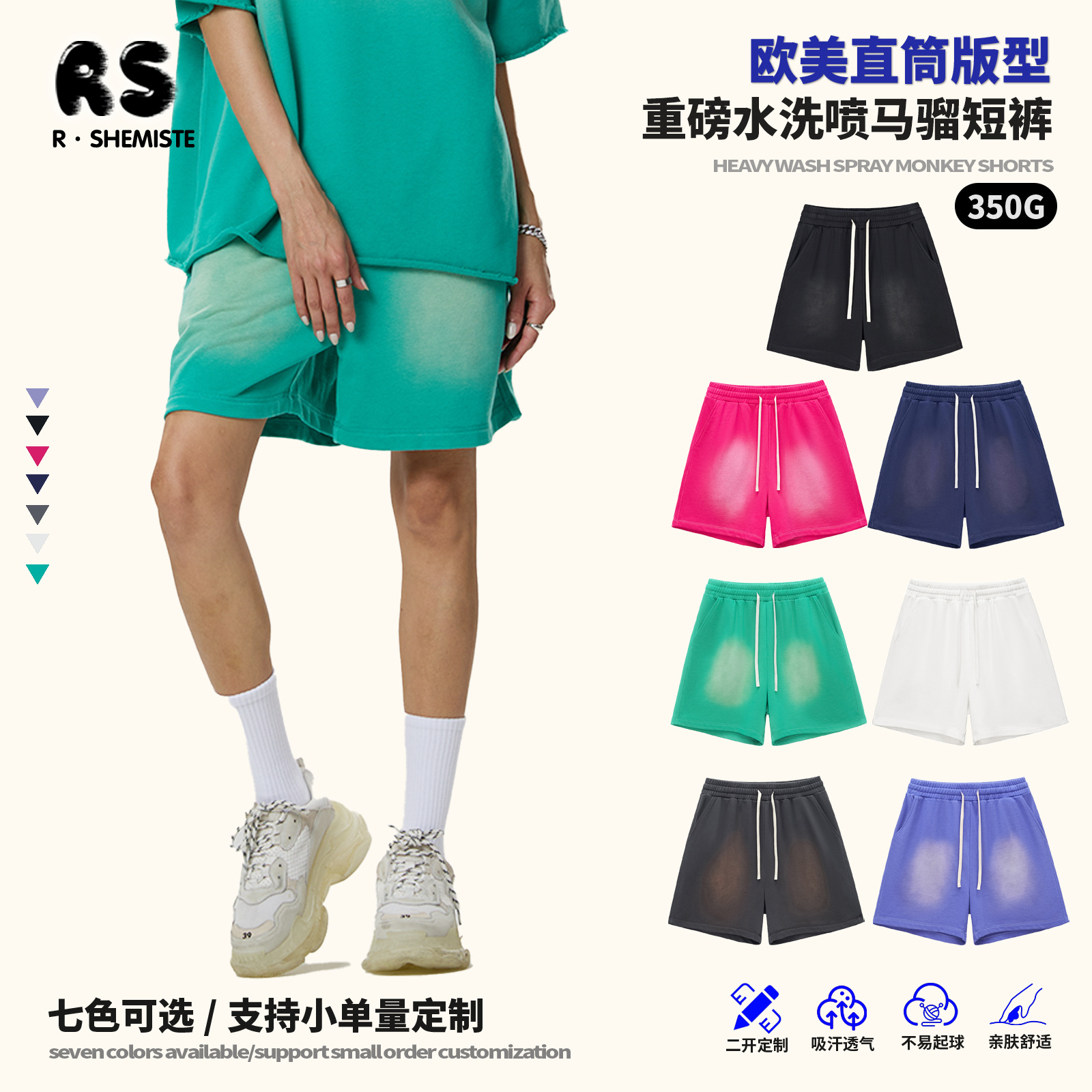 RS Men's Clothing | Cross-border 350G Monkey Shorts Washed Dopamine Heavy Men's Shorts American Drawstring Pants