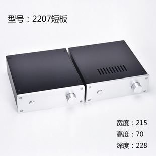 Brzhifi - All-Aluminum Amplifier Chassis 2207 Short Version (Preamp, Headphone Amplifier Chassis)