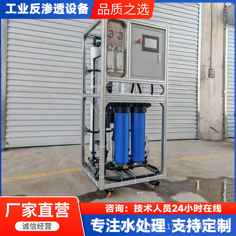 批发现货反渗透单级设备蒸汽发生器热水锅炉纯水设备过滤净水设备