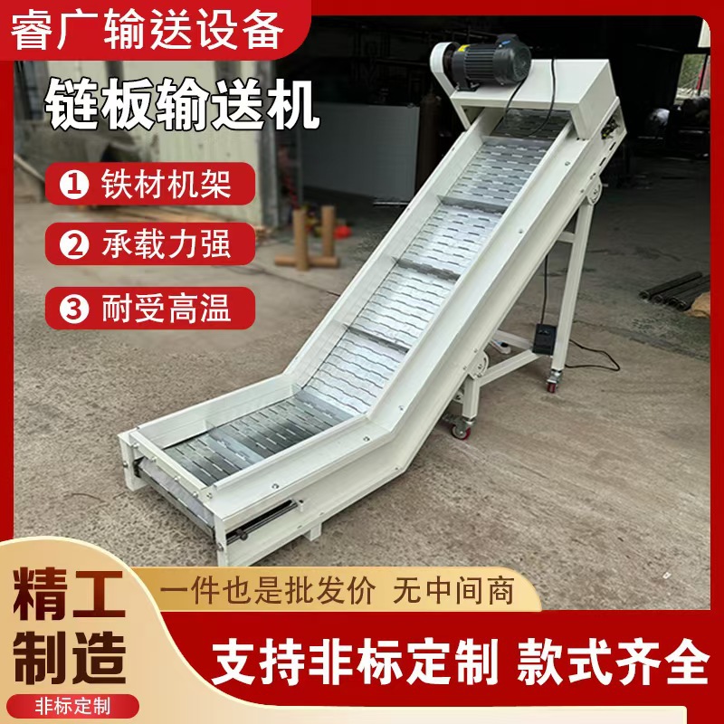 热销链板提升机爬坡上料大斜角输送机 食品级流水线带挡板传送机