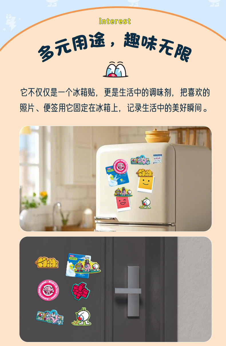 米米智玩 DIY 冰箱贴，自由创作，让冰箱成为你的艺术舞台！