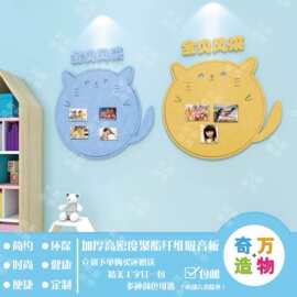 毛毡创意幼儿园儿童房间3D立体墙贴装饰展示板留言板圆猫咪照片墙