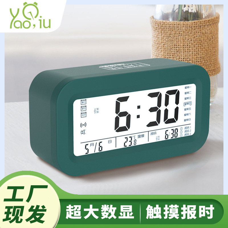 大画面時計デジタル知能学生が起きてベルを鳴らす夜光静音電子タッチモデル音声放送時計|undefined