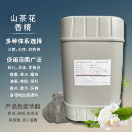 日化香精油性体系水性体系香气纯正持久留香用途广泛 山茶花香精