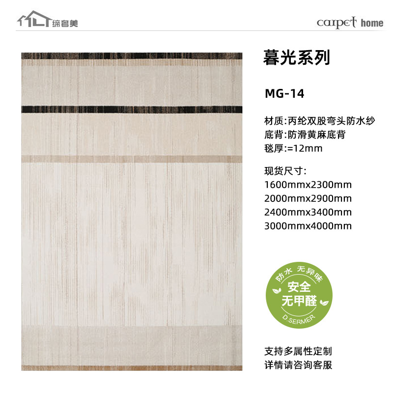 Alfombra muy simple de estilo japonés, impermeable, antideslizante y antiincrustante, viento INS, sofá sin lavado, cojín de dormitorio personalizado