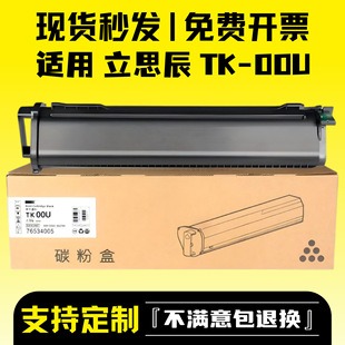 �m����˼��TK-00U�ۺ�GA5500dn GA5500dnī�� LANXUM GA5500dn