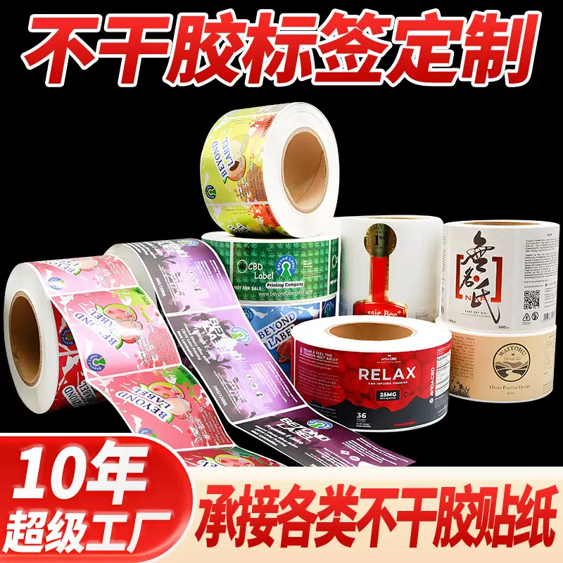不干胶标签印刷定做 铜版纸封口贴商标LOGO烫金广告标签贴纸定制