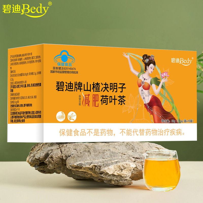 Bidi brand hawthorn cassia seed slimming lotus leaf tea big belly tea postpartum slimming tea blue cap slimming tea 10 bags