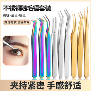 Eyelash Tweezers, Eyelash Extension Tweezers, Beauty Eyelash Tweezers, Blooming Gold Feather Clips, False Eyelash Curlers, Beauty Stainless Steel Tweezers