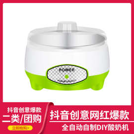 跨境厂家家用酸奶机宠物饮水机全自动自制恒温发酵不锈钢塑料迷你