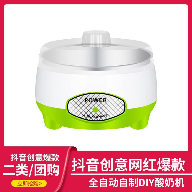 Cross-Border Manufacturer Household Yogurt Machine Pet Water Dispenser Fully Automatic Homemade Constant Temperature Fermentation Stainless Steel Plastic Mini