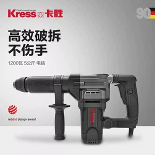 Kress Kasheng KU340 Electric Pick 1200 Watt 35 Cylinder High Speed Light Electric Pick KU342 Breaking Slot Blast Mold