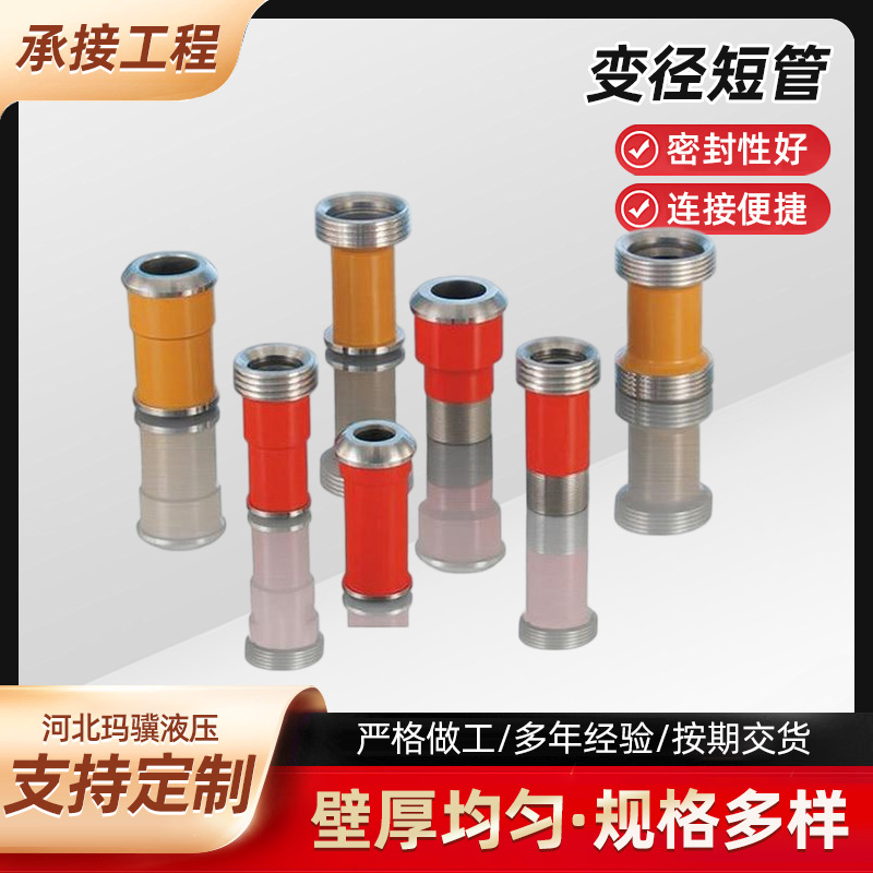 定制石油开采设备油管短转换接头油管短接工程机械配件变径短管