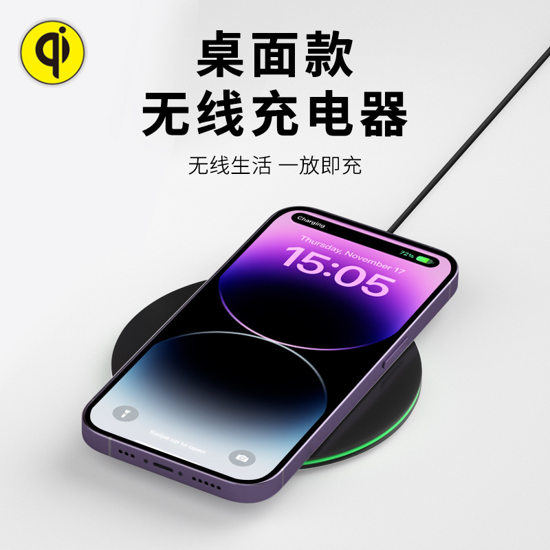 跨境新款无线充电器圆形桌面适用于苹果三星华为小米手机工厂批发