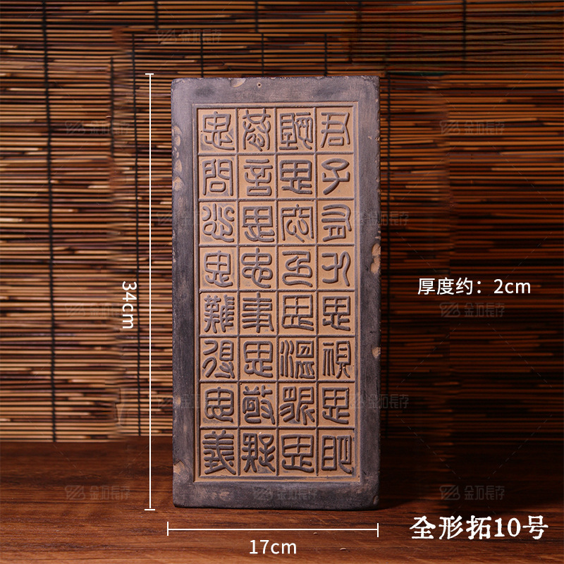全形拓本、青銅拓本、拓本、型、テンプレート、拓本製作道具・材料セット、Jujusijiu|undefined