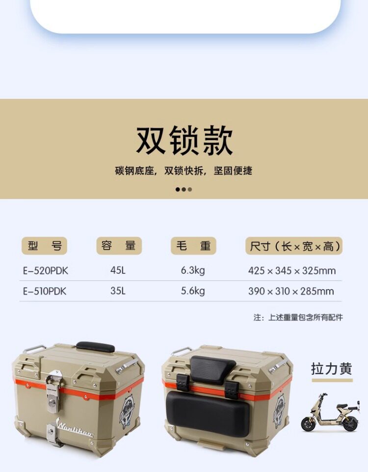 Wanlihao electric vehicle rear trunk, motorcycle trunk, large capacity, suitable for Niu F100F200400T storage box