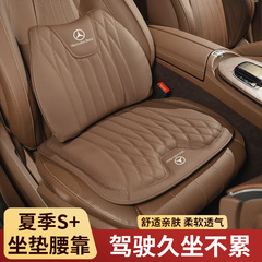 适用奔驰坐垫E级E300L/C级C260L/A级A200L/GLC腰靠座垫套四季
