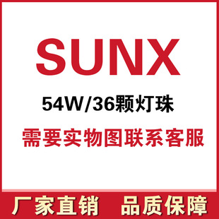 SUNX Nial Lmp ���ן��⯟�C 54Wָ�׺�əC ���ٿ��������z