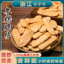 �㽭�����B�d�خa�������Ƭ����ըС�A����֑��f��ʳ��؛����