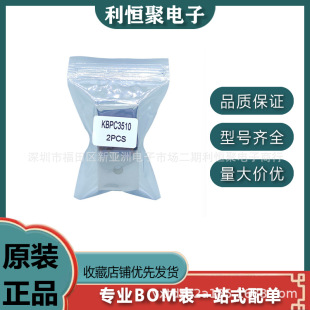 Single-phase rectifier bridge stack KBPC3510 50A 1000V square bridge single-phase flat foot square cross-border special supply