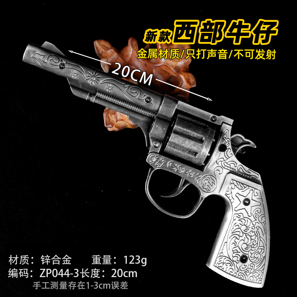 全金属砸炮枪新款20CM西部牛仔玩具枪定制左轮手枪火炮子不可发射