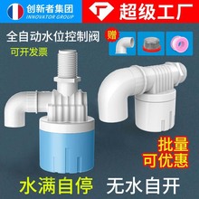 塑料浮球阀全自动止水水位控制器水箱水塔水满自停上水开关球阀