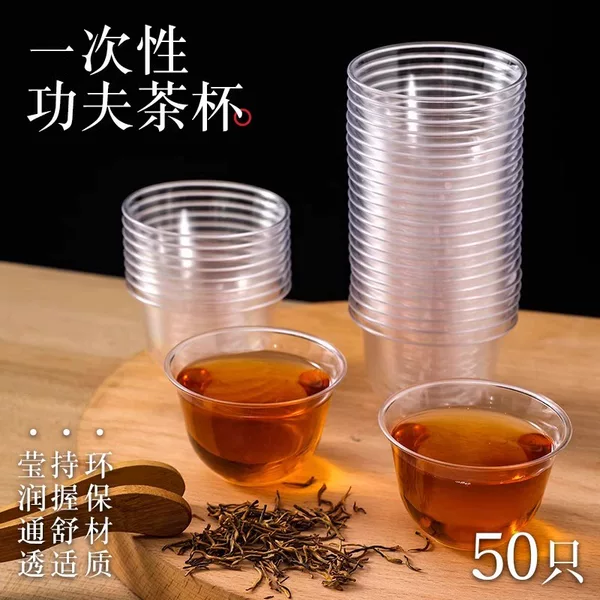 Crystal Hard Disposable Kung Fu Tea Cup, High Temperature Resistant, Thickened Tasting Cup, High-End Household Plastic Transparent Tea Tasting Cup
