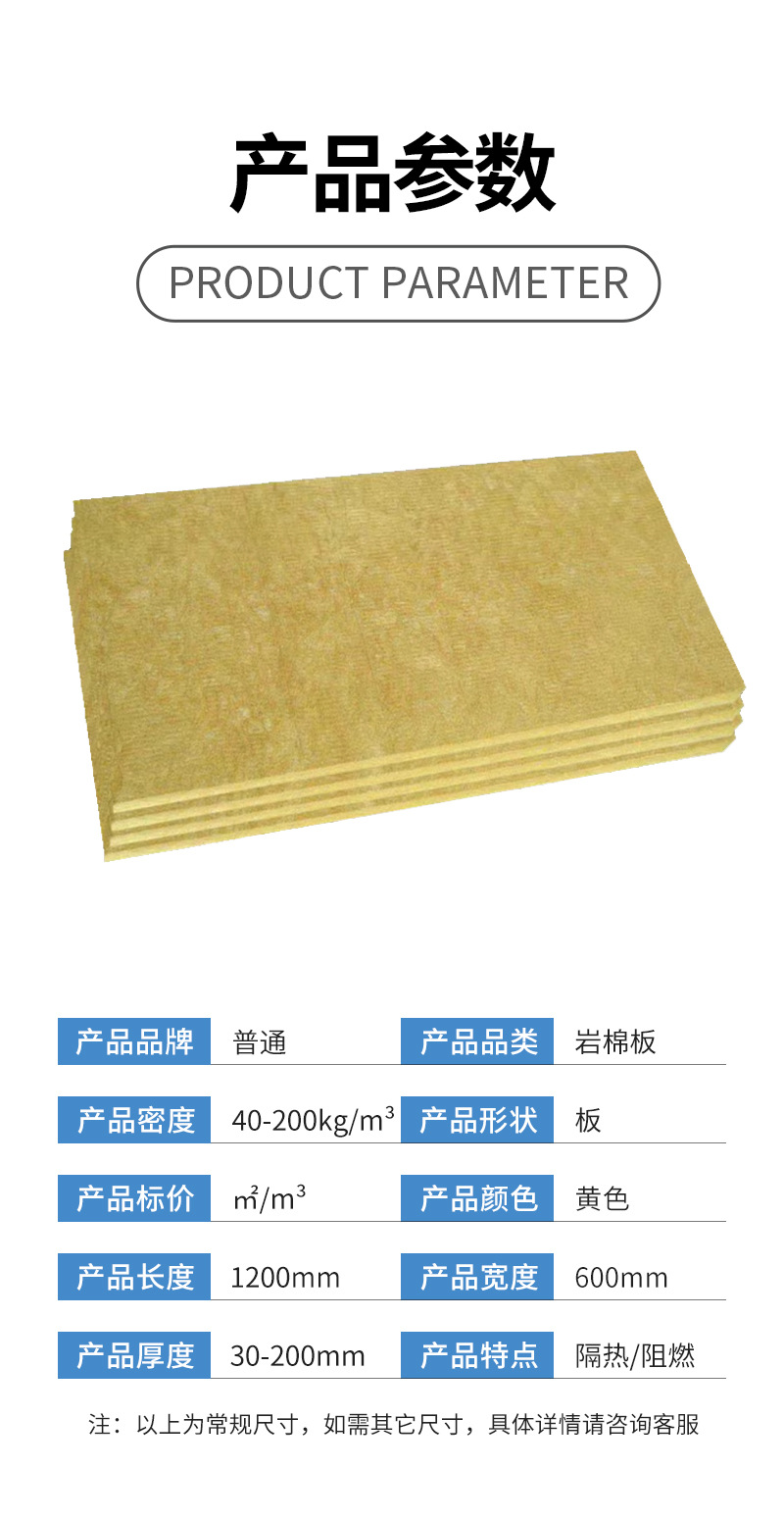 岩棉板_06.jpg