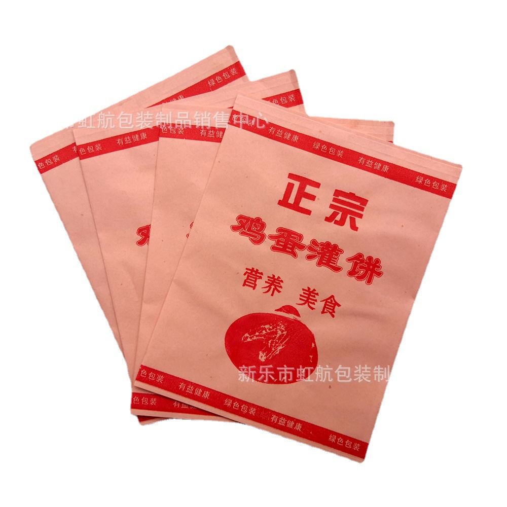 杂粮煎饼牛皮纸袋  煎饼防油纸袋 煎饼果子淋膜纸袋 防油纸袋