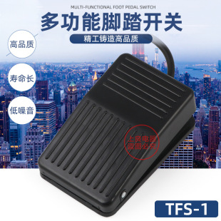 high quality TFS-1 Foot Switch Pedal Controller Foot Switch Belt