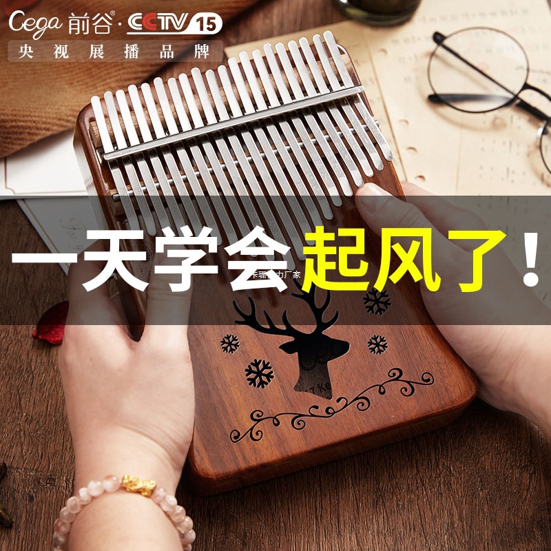 Kalimba thumb piano 17 keys beginner entry finger piano child instrument small 21 keys for girls