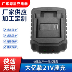 21v牧田大芸座充0.5 A 1.2A 1.8Aは懐中電灯ドリル電動レンチ田園工具座充に適合している