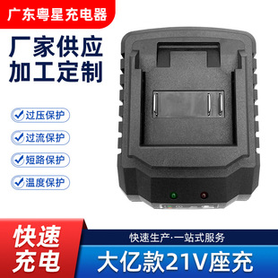 21V MAkitA DAyi SeAt ChArger 0.5 A 1.2A 1.8A AdApter HAnd Electric Drill Electric Wrench PAstorAl Tool SeAt ChArger