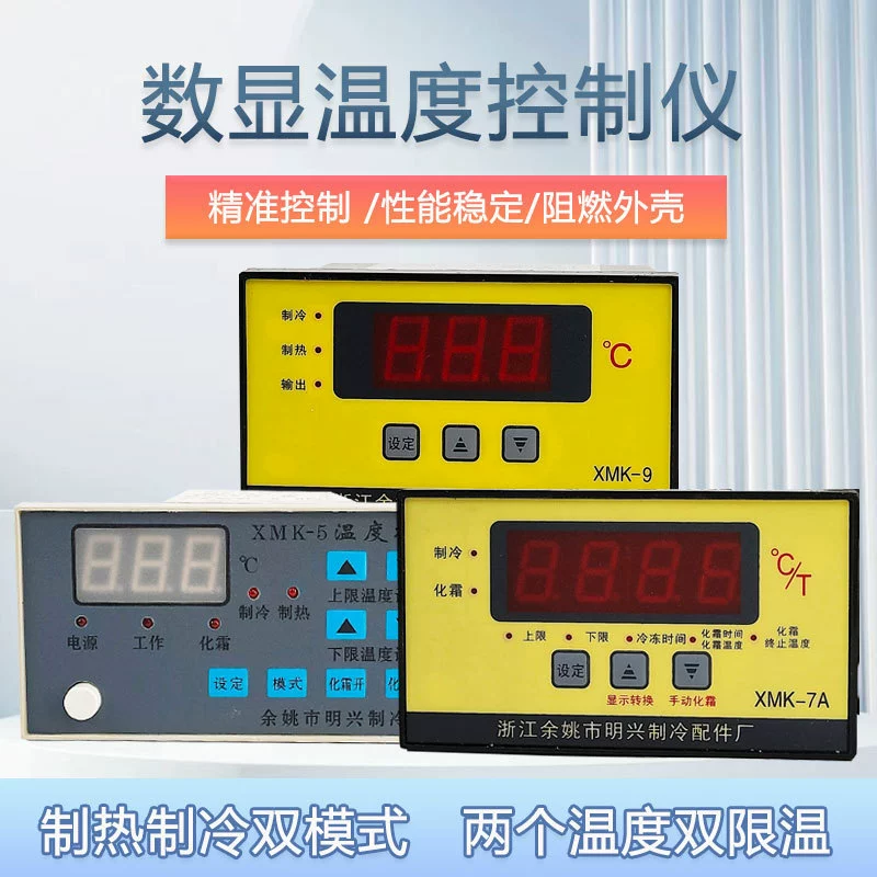 Аксессуары для оборудования холодильных камер, контроль температуры, размораживание, цифровой дисплей, термостат, холодильное оборудование, микрокомпьютерный контроллер XMK-7A