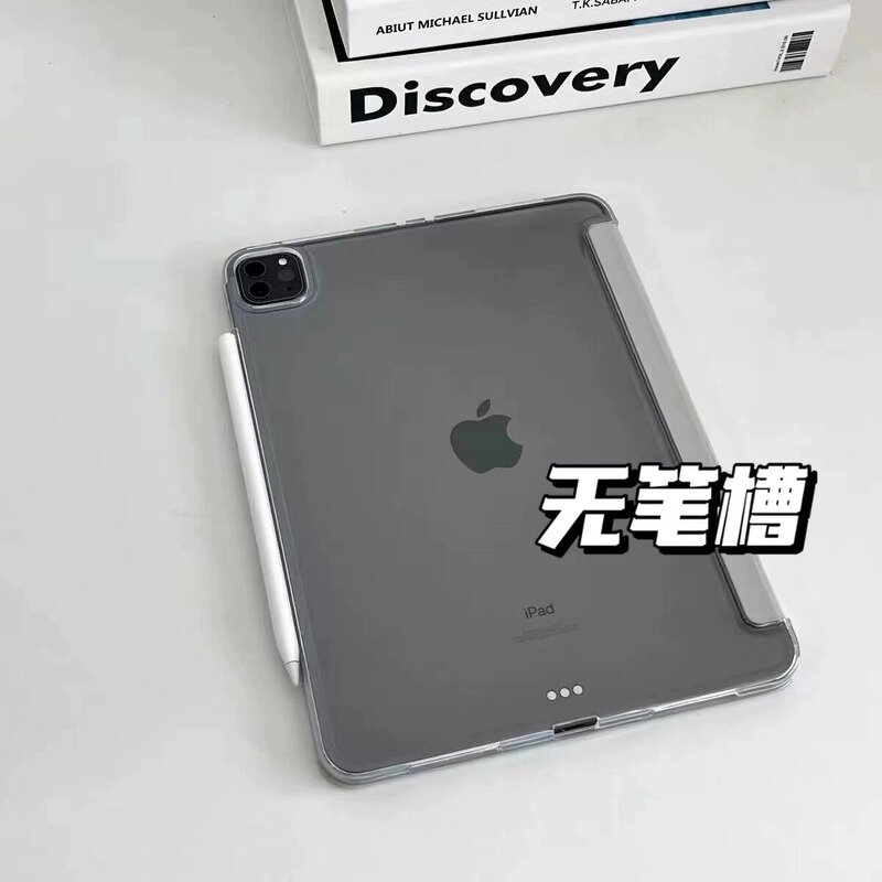 Suitable for Ipad11 Protective Case Without Pen Slot Acrylic Air4567 Shell Pro13 Tablet 89 Generation Anti-Bend 10.2