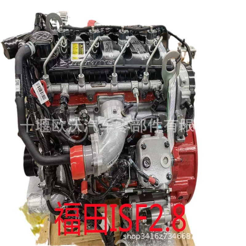 Suitable for Futian Automobile Cummins ISF2.8 engine accessories…