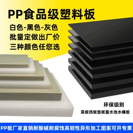 PP塑料板;尼龙塑料板;PP