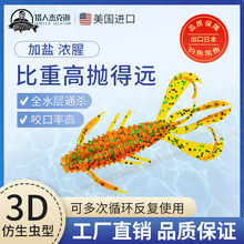 路亞軟餌3D仿生多尾加鹽加味軟餌鱸魚翹嘴鱖魚專用假餌