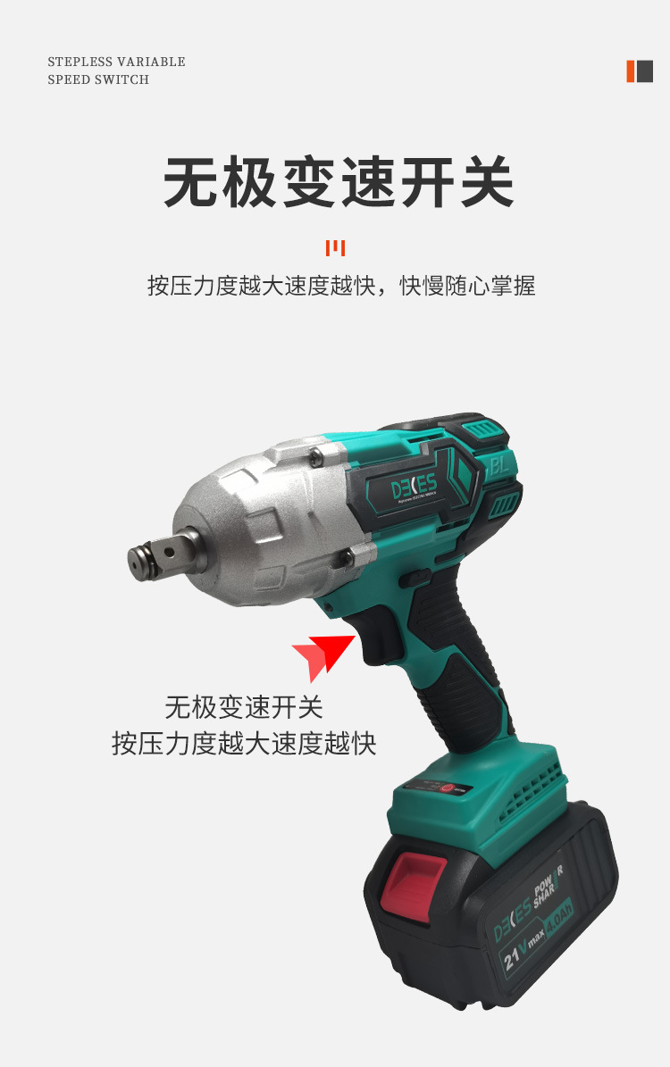 锂电扳手_04.jpg
