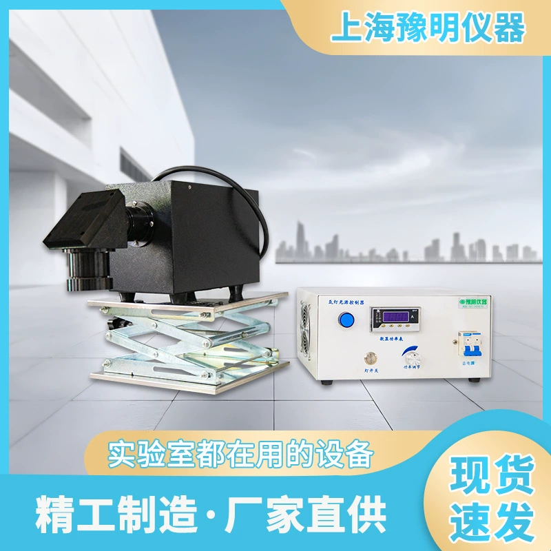 Контроллер источника света ксеноновой лампы Контроллер переключателя регулировки яркости света лабораторной ксеноновой лампы управление фотокаталитическим Реактором