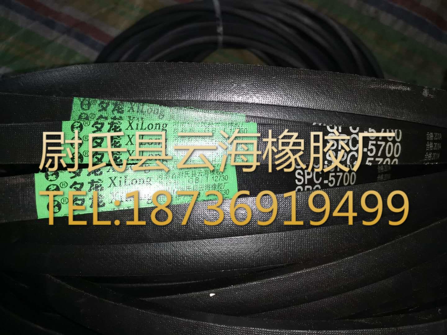 SPC-5700  窄V带 SPC三角带 破碎机用三角带 矿山设备用SPC三角带