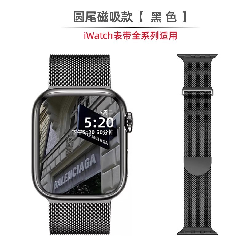 适用applewatch10苹果米兰i8手表带链s9不锈钢s8金属腕带7se磁吸3|undefined